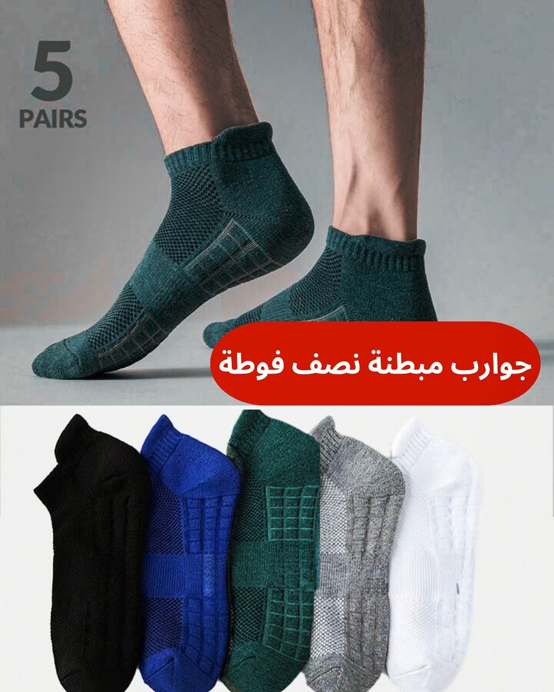 Men Socks