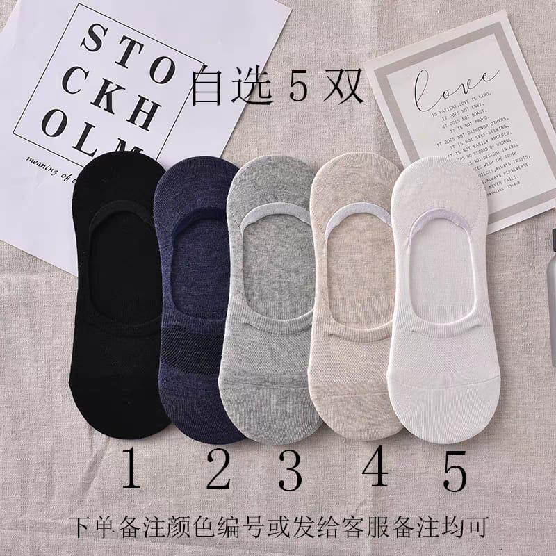 5 Pairs Hidden Cotton Socks