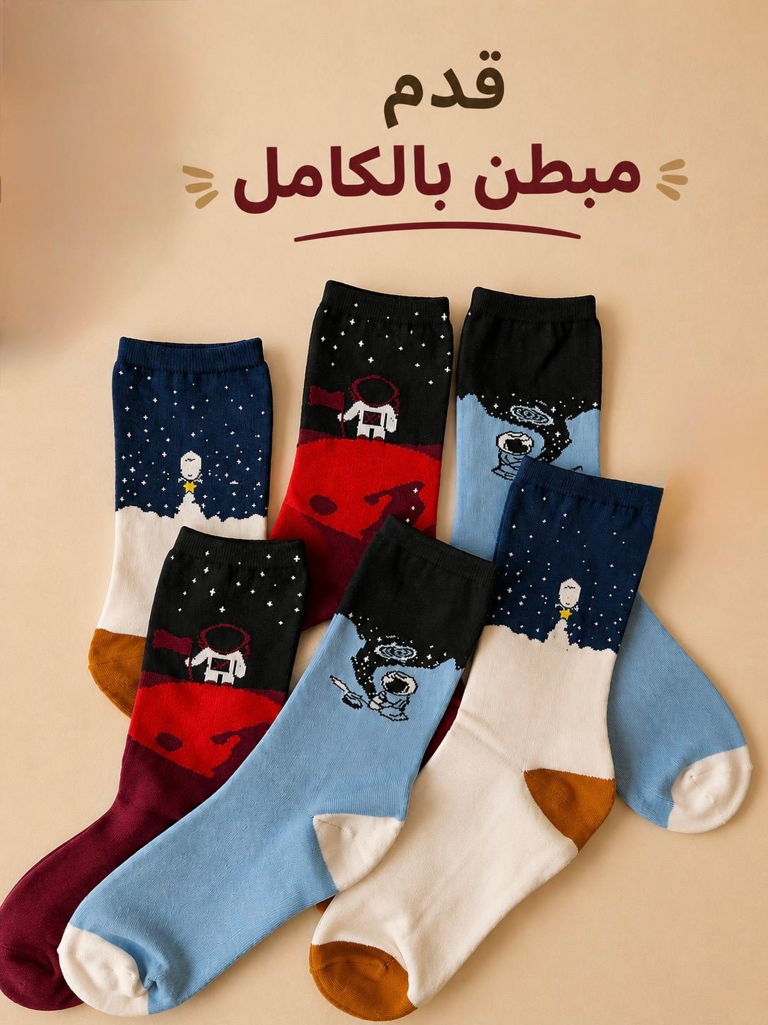 3 Pairs Padded High Neck Cotton Socks