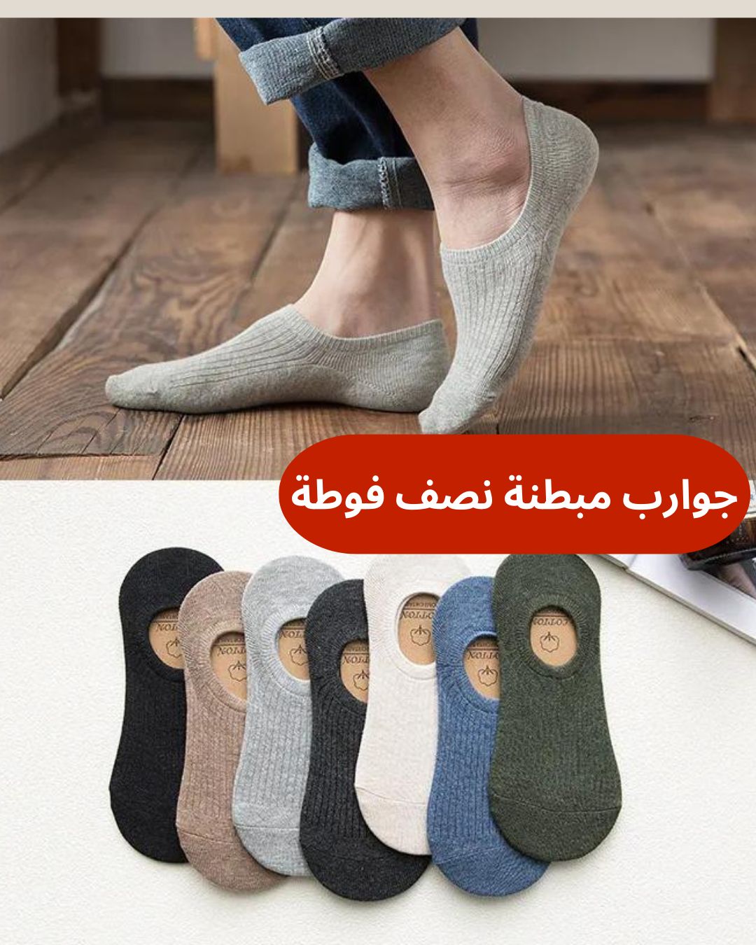 6 Pairs Ankle Padded Cotton Socks