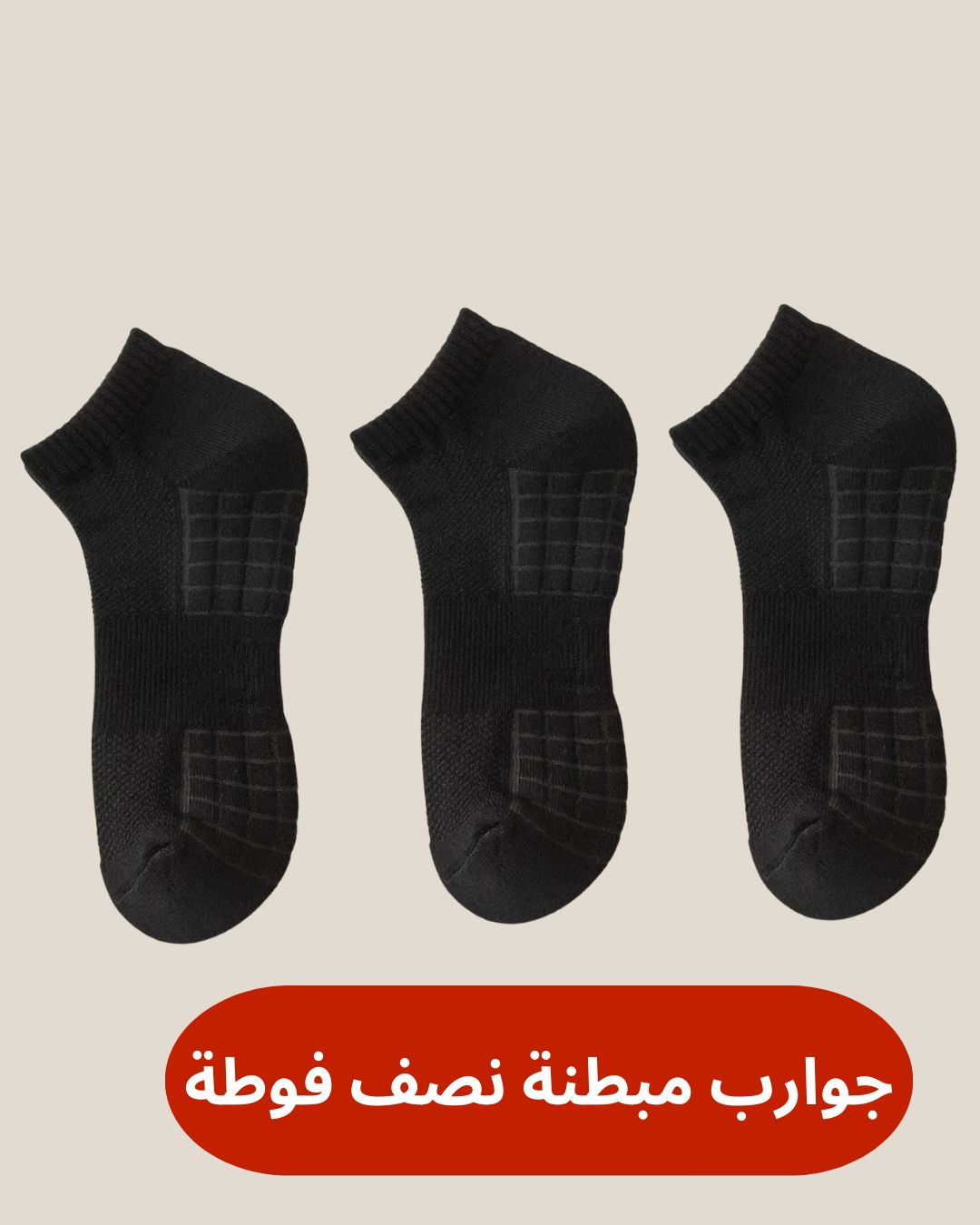 3 Pairs Black Padded Socket Cotton Socks