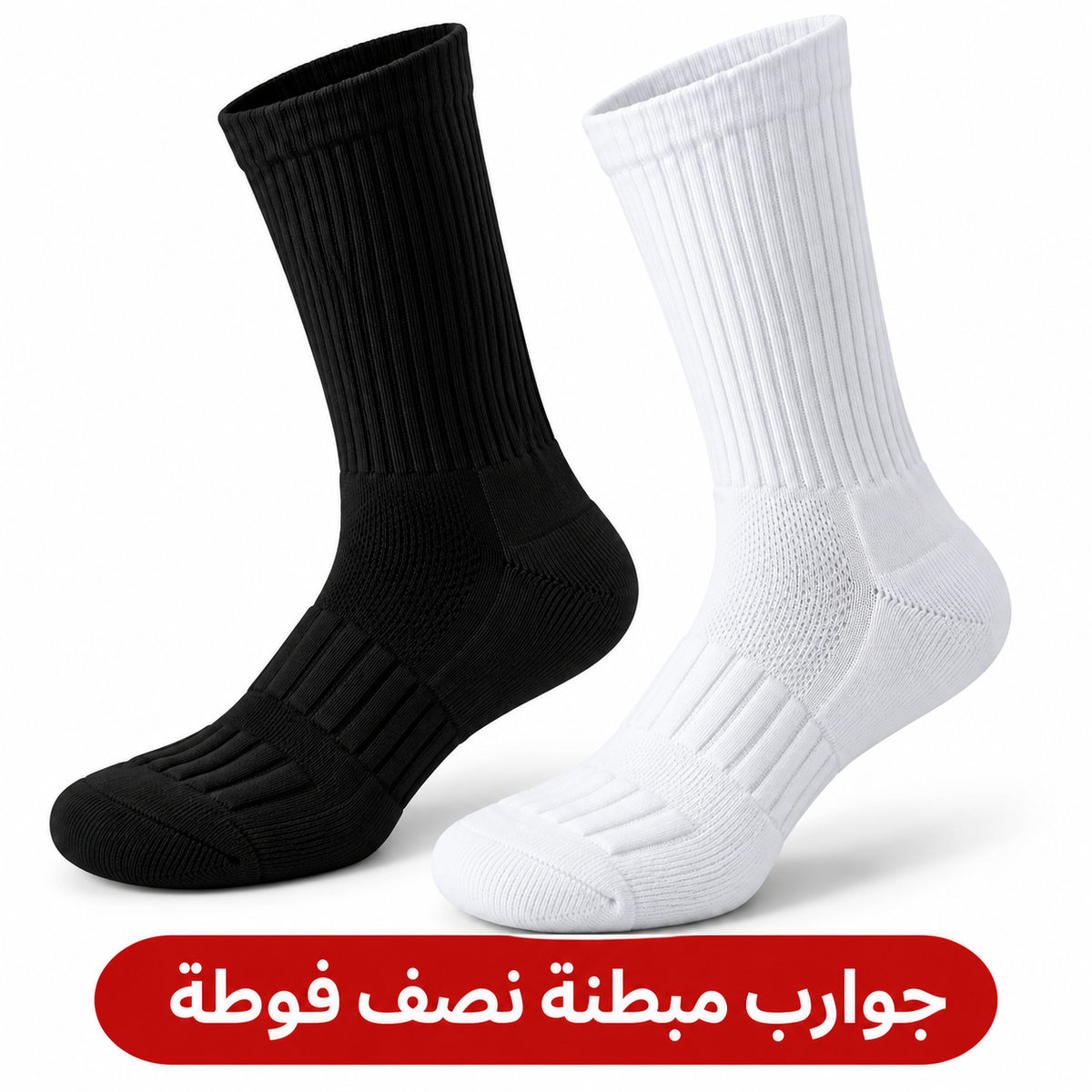 2 Padded Black & White Mid Calf Socks