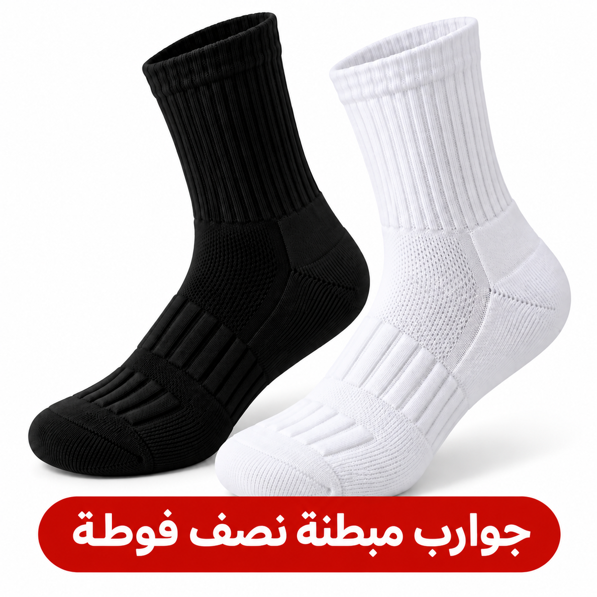 2 Padded Black & White Quarter Calf Socks