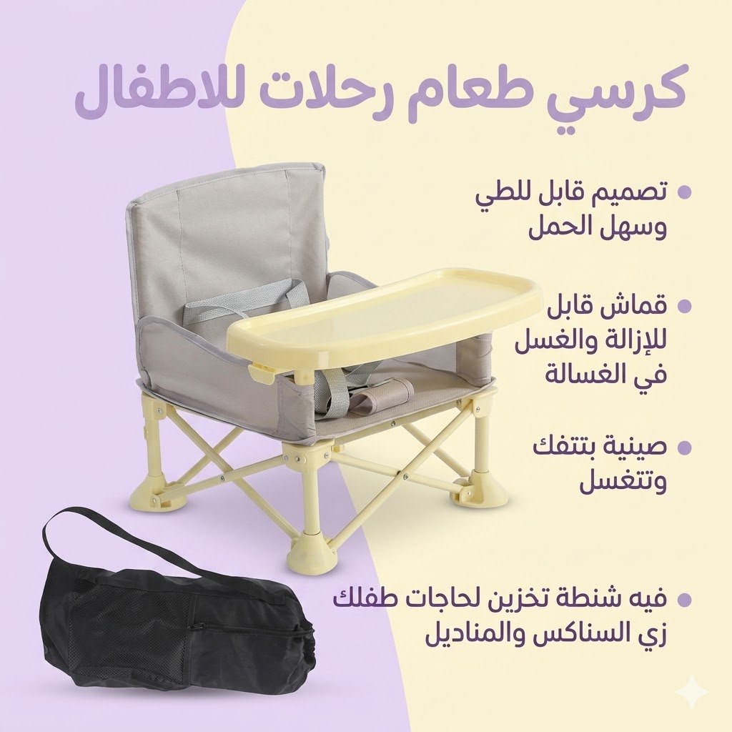 Travel Foldable Food Chair