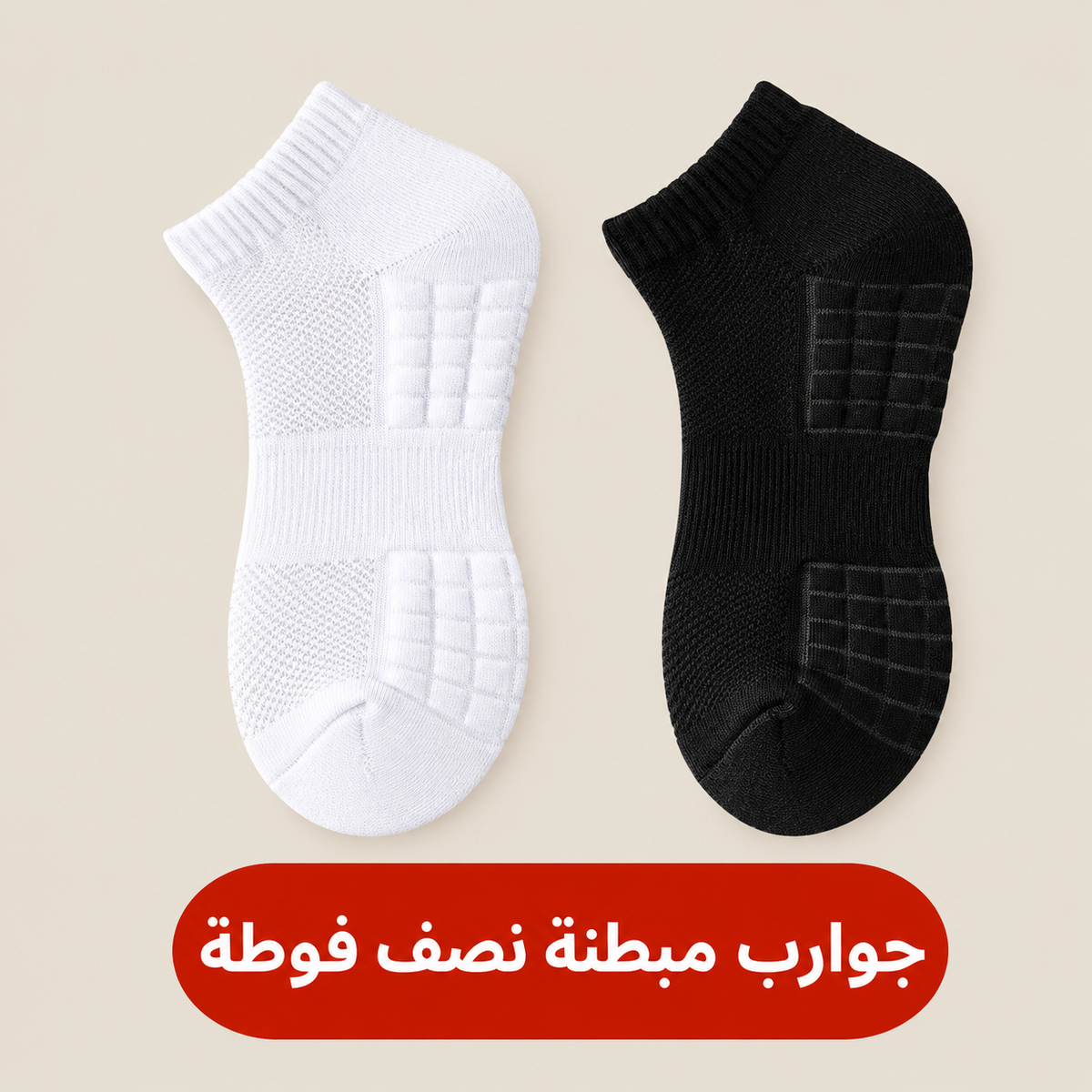 2 Pairs White Padded Socket Cotton Socks